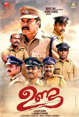 Poster for Unda (2019)