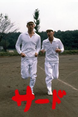 Poster for Third Base (1978)