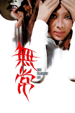 Poster for This Transient Life (1970)