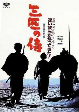 Poster for Three Outlaw Samurai (1964)