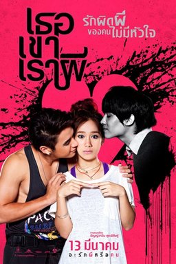 Poster for Threesome (2014)