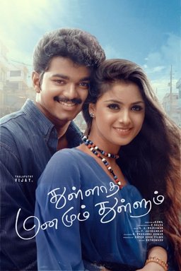 Poster for Thulladha Manamum Thullum (1999)