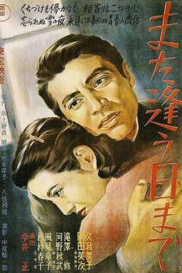 Poster for Till We Meet Again (1950)
