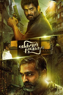 Poster for Vikram Vedha (2017)