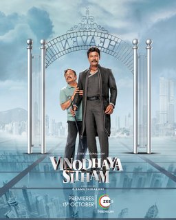 Poster for Vinodhaya Sitham (2021)