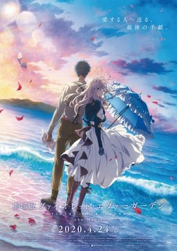 Poster for Violet Evergarden: The Movie (2020)