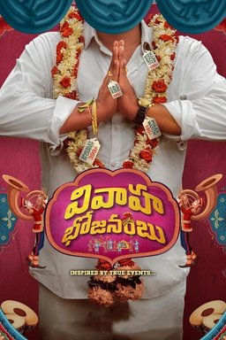 Poster for Vivaha Bhojanambu (2021)