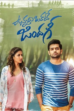 Poster for Vunnadhi Okate Zindagi (2017)