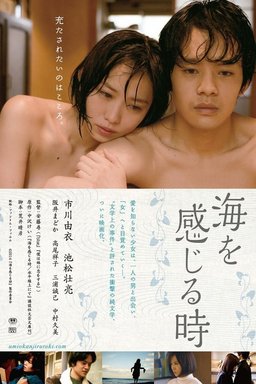 Poster for Undulant Fever (2014)