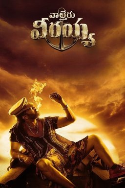 Poster for Waltair Veerayya (2023)