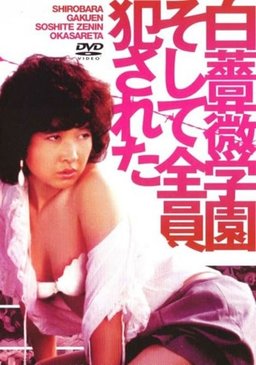 Poster for White Rose Campus: Then Everybody Gets Raped (1982)