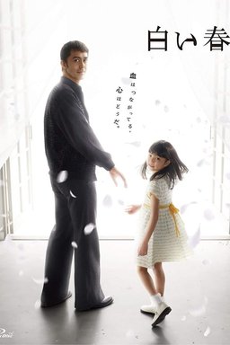 Poster for Shiroi haru - Season 1
