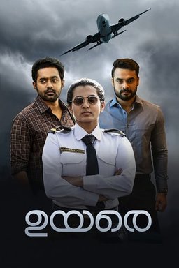 Poster for Uyare (2019)