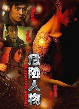 Poster for Ai him yan muk (2007)