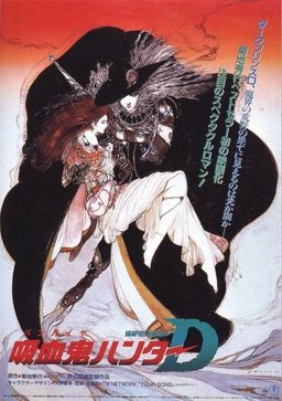 Poster for Vampire Hunter D (1985)