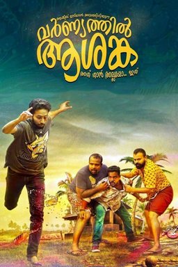 Poster for Varnyathil Aashanka (2017)
