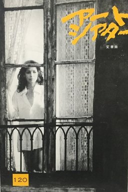 Poster for Hensôkyoku (1976)