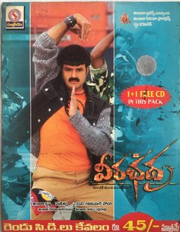 Poster for Veerabhadra (2005)