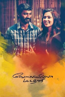 Poster for Velaiyilla Pattathari (2014)