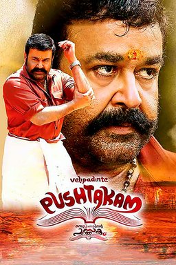 Poster for Velipadinte Pusthakam (2017)