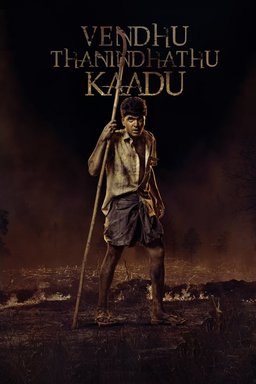 Poster for Vendhu Thanindhathu Kaadu (2022)