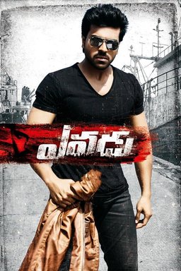Poster for Yevadu (2014)