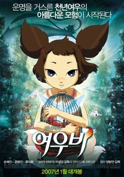 Poster for Yobi, the Five Tailed Fox (2007)