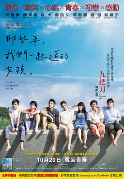 Poster for You Are the Apple of My Eye (2011)