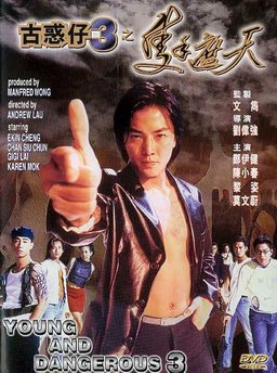 Poster for Young and Dangerous 3 (1996)