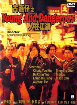 Poster for Young and Dangerous (1996)