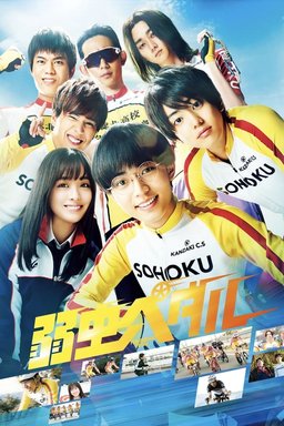 Poster for Yowamushi Pedal (2020)