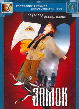 Poster for The Castle (1994)