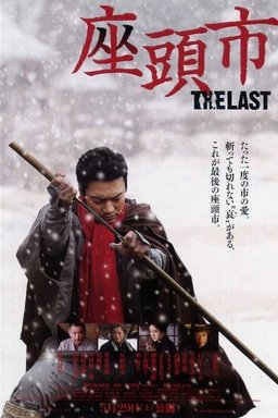 Poster for Zatoichi: The Last (2010)