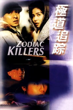 Poster for Zodiac Killers (1991)