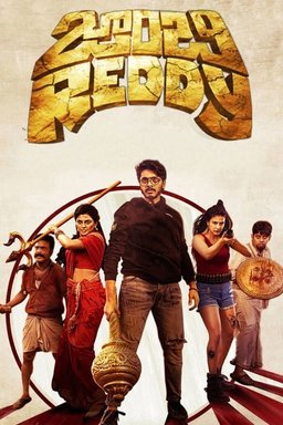 Poster for Zombie Reddy (2021)