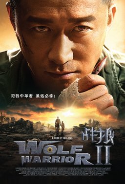 Poster for Wolf Warrior 2 (2017)