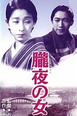 Poster for Oboroyo no onna (1936)