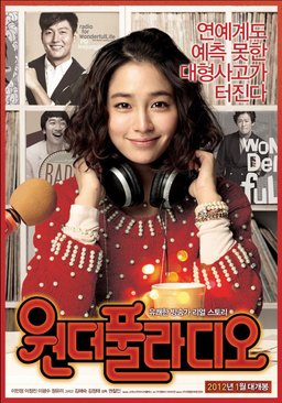 Poster for Wonderful Radio (2012)