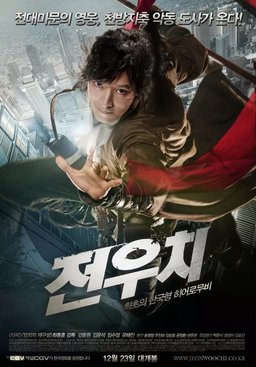 Poster for Jeon Woochi (2009)