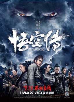 Poster for Immortal Demon Slayer (2017)