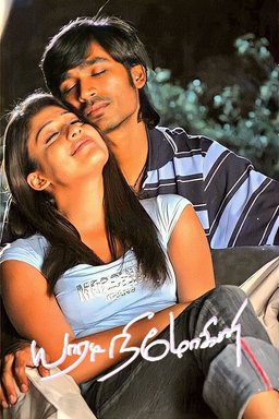 Poster for Yaaradi Nee Mohini (2008)
