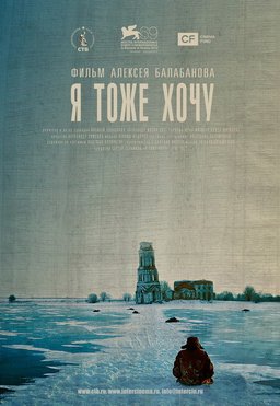 Poster for Me Too (2012)