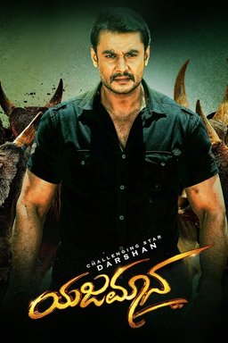 Poster for Yajamana (2019)
