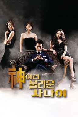 Poster for A Man Called God - Season 1