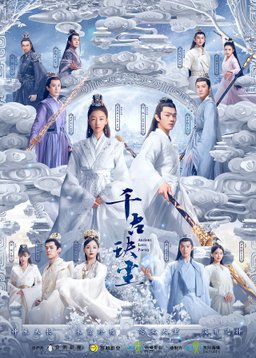 Poster for Ancient Love Poetry - Season 1