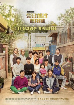 Poster for Reply 1988 - Season 1