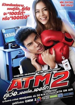Poster for ATM 2: Koo ver Error Er Rak - Season 1