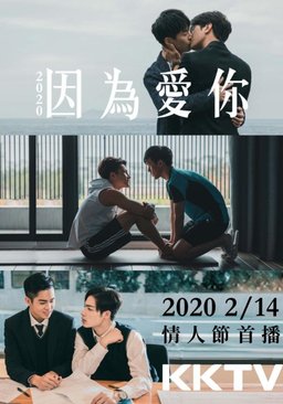 Poster for Because of You - Season 1