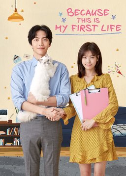 Poster for Because This Is My First Life - Season 1