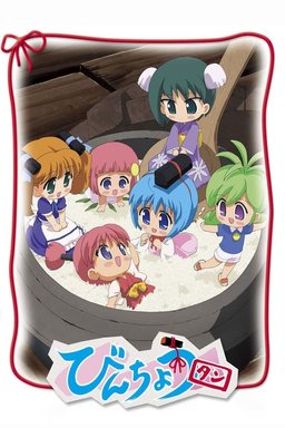 Poster for Binchô tan - Season 1